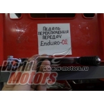 ������ ������������ ������� ENDURO-02 (170FMM, CB250)